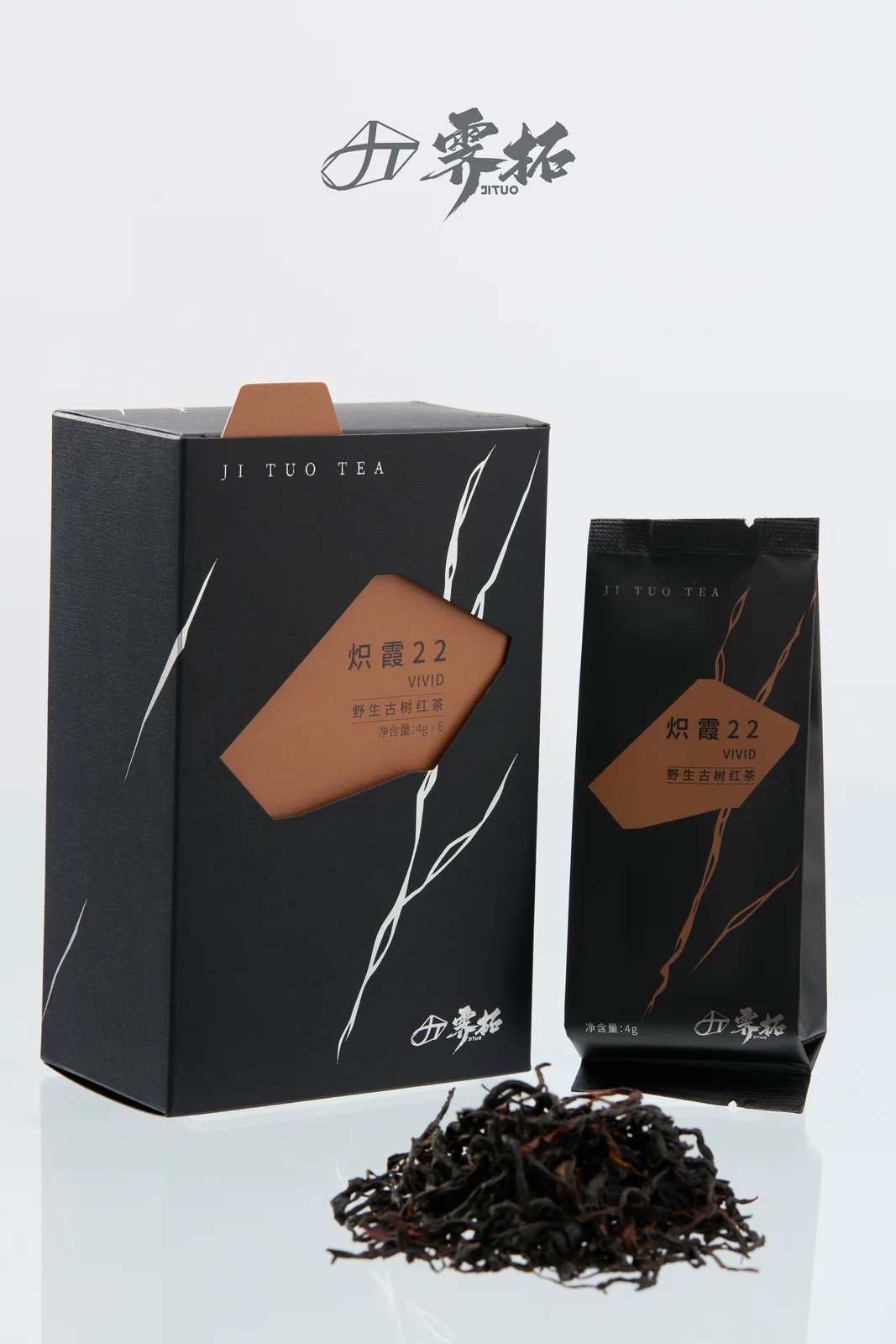炽霞22野生古树红茶产品实拍