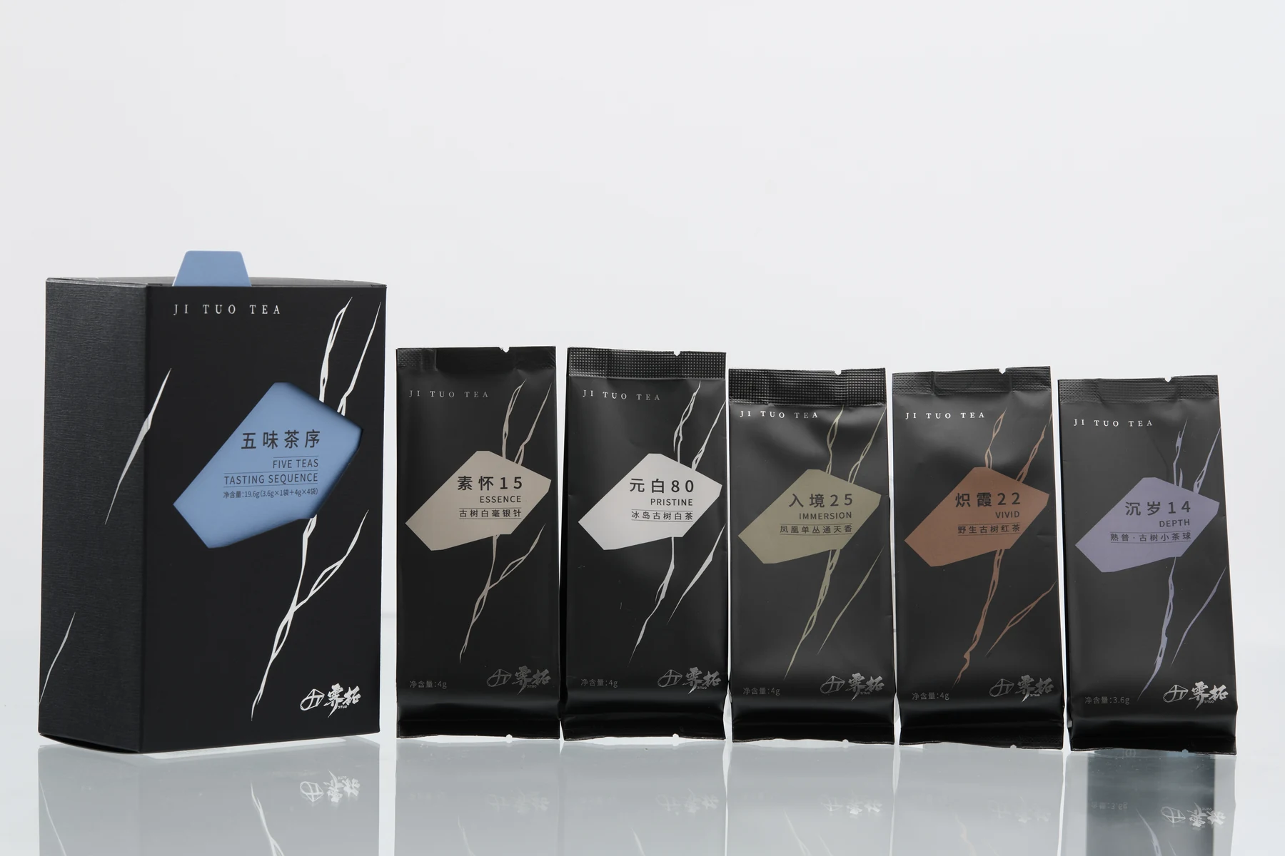 五味茶序组合装完整实拍